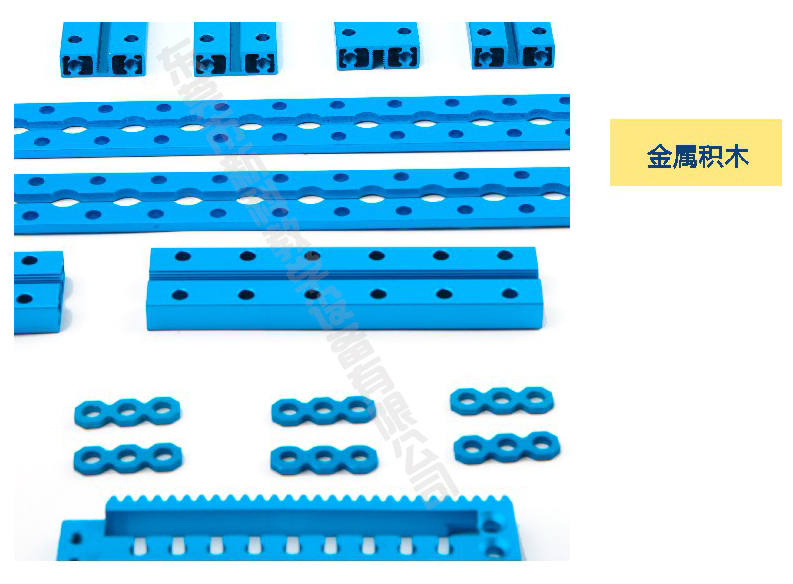 <a href='http://m.gdlangyu.cn' target='1' style='font-size:14px; font-weight:bold; color:#0080ff;'>創(chuàng)客實(shí)驗(yàn)室</a>金屬積木